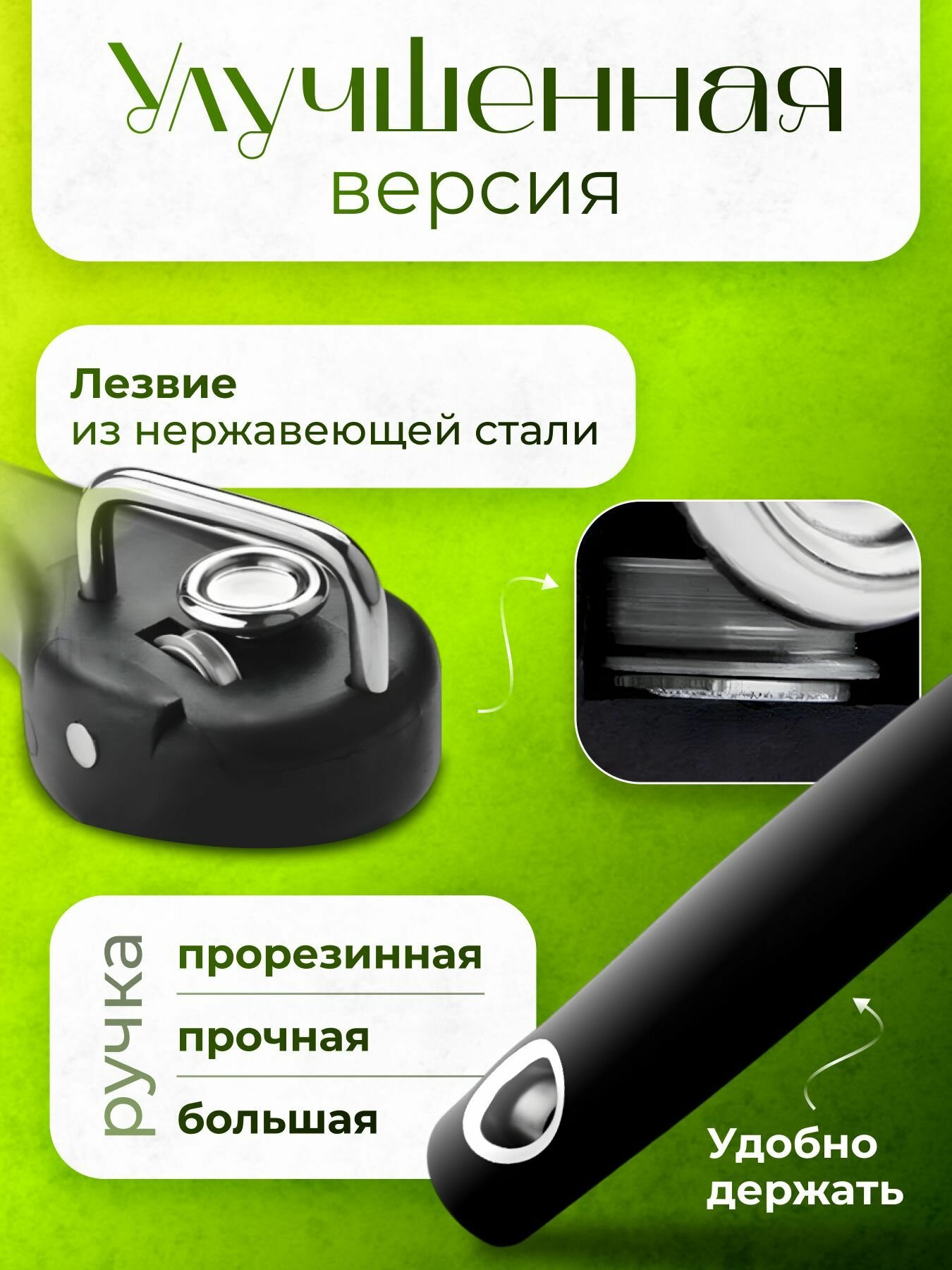 Открывашка консервная, открывалка для банок, нержавеющая сталь, ABS-пластик, черный, 21см — фото 1