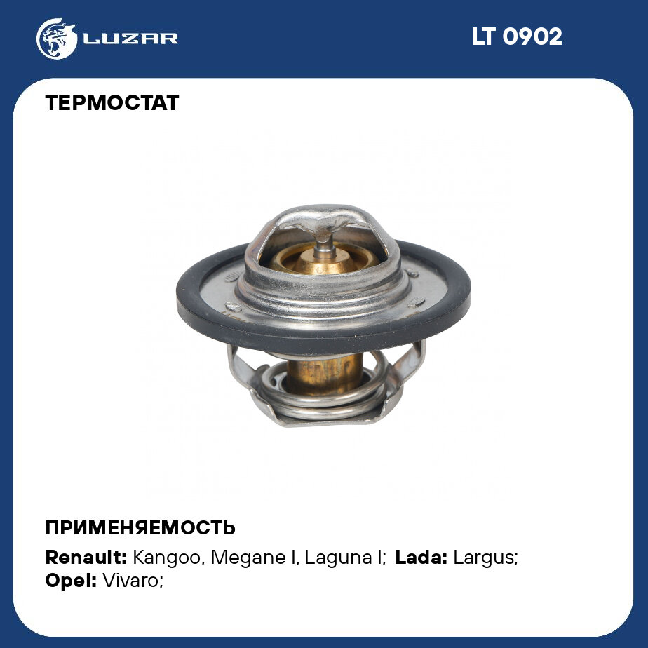 Термостат для автомобилей Лада Largus (12-)/Renault Logan (04-) (термоэлемент) (89°С) LT 0902 LUZAR