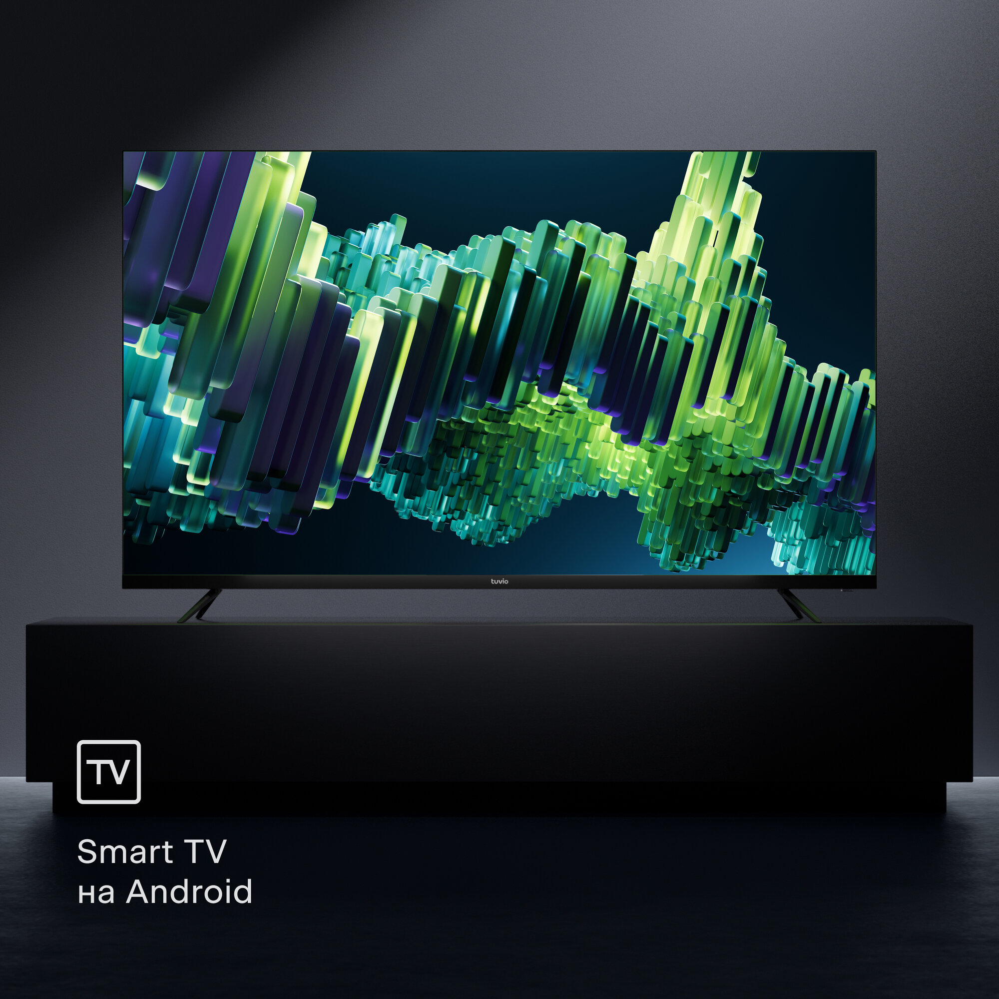 55” Телевизор Tuvio 4К ULTRA HD DLED Frameless на платформе Android, TD55UFBSV5, черный — фото 1