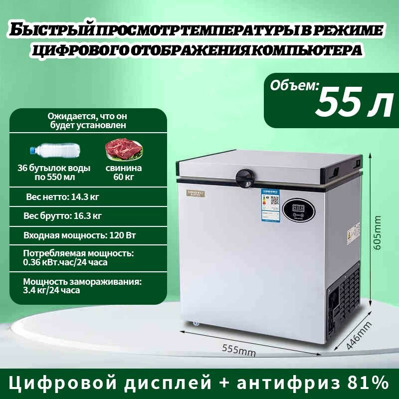 Морозильный ларь 55литров