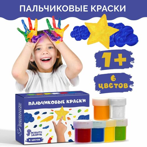 Пальчиковые краски для рисования