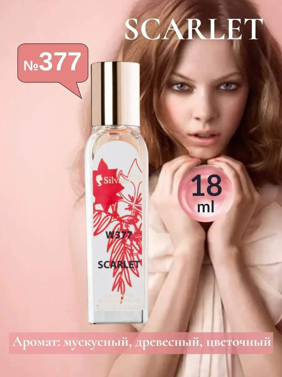 Туалетная вода Cacharel Scarlett 18 мл Кашарель Скарлет духи