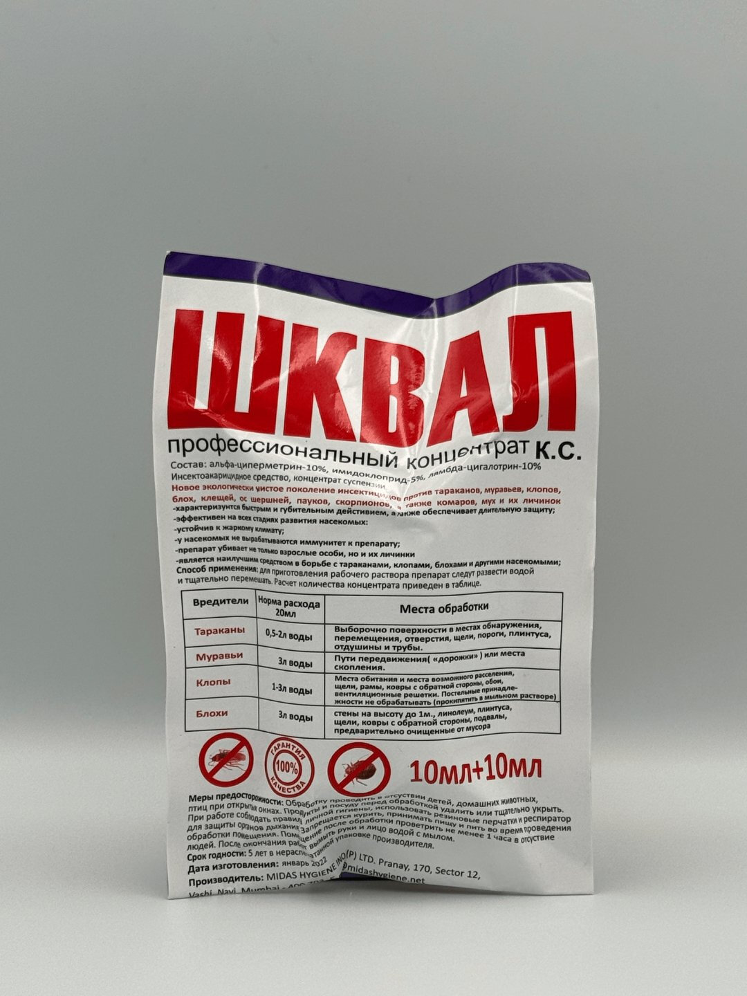 Средство от тараканов, клопов, муравьев, отрава "Шквал", 20 мл — фото 1