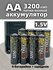 LOTKEE аккумулятор aa 3200mWh, пальчиковых, li ion 1.5v, 8 шт с з...