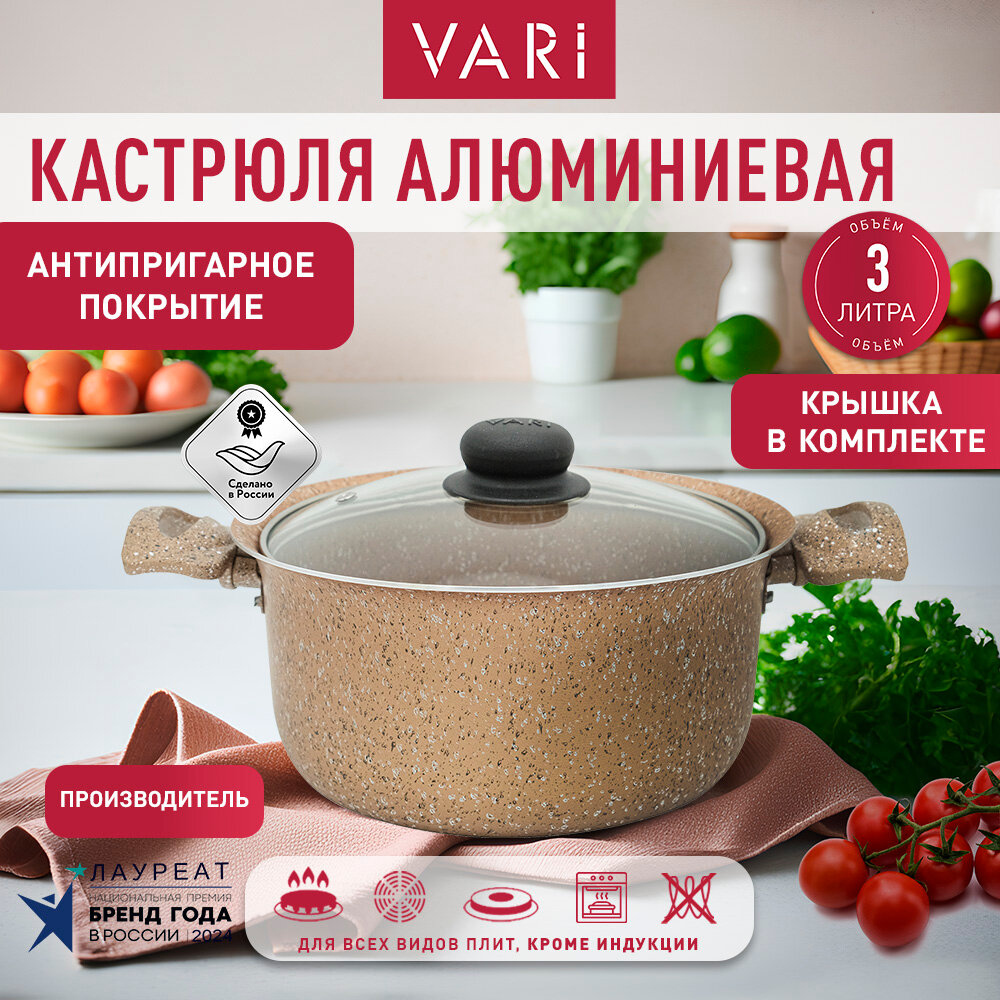 Кастрюля штампованная 3 литра, с крышкой, 20см
