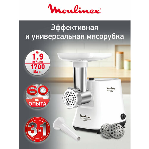 фото Мясорубка электрическая moulinex hv3 me301132, 1.9 кг/мин, 1700 вт, с реверсом, насадкой для колбас, белая