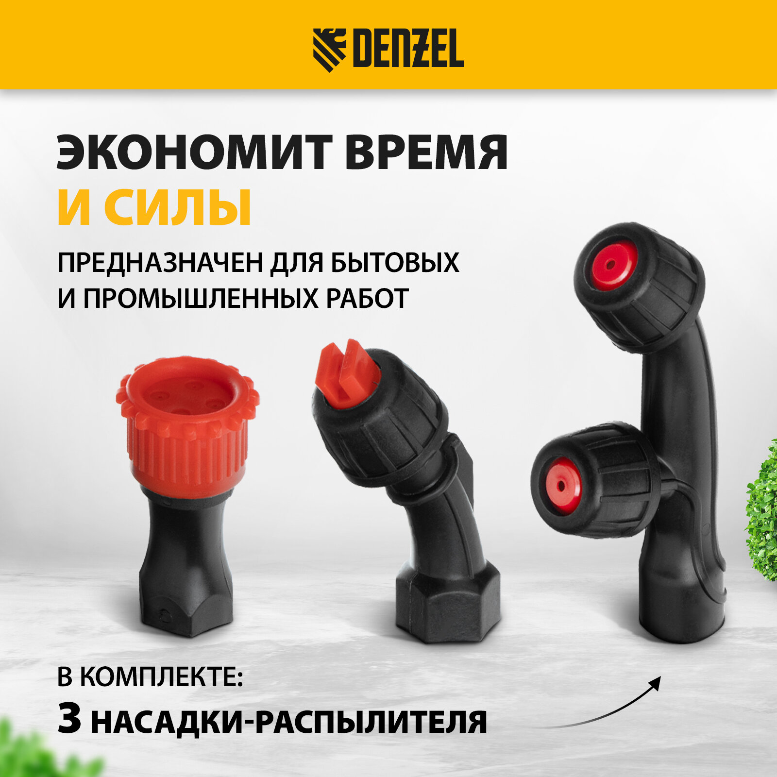 Изображение Опрыскиватель ранцевый аккумуляторный Denzel D-12LA, 12 л, щелочной акк, 12 В, 8 Ач 64788