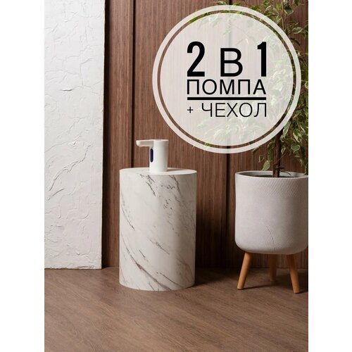 Помпа для воды 2 в 1, электрическая, с чехлом на бутыль, 19 л