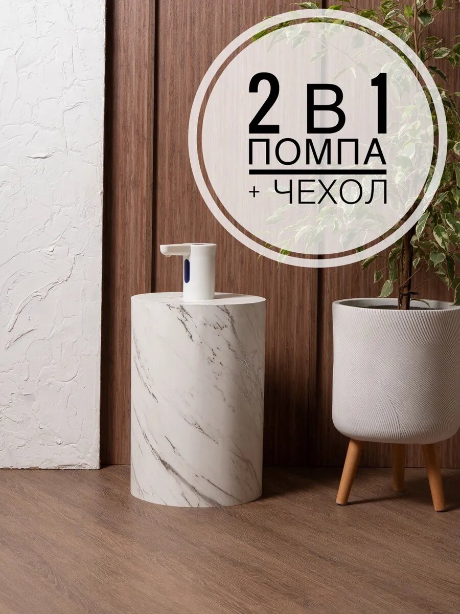 Помпа для воды 2 в 1, электрическая, с чехлом на бутыль, 19 л
