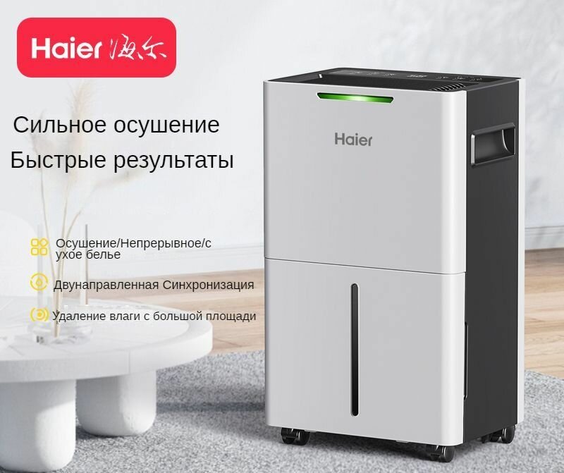 Осушитель воздуха