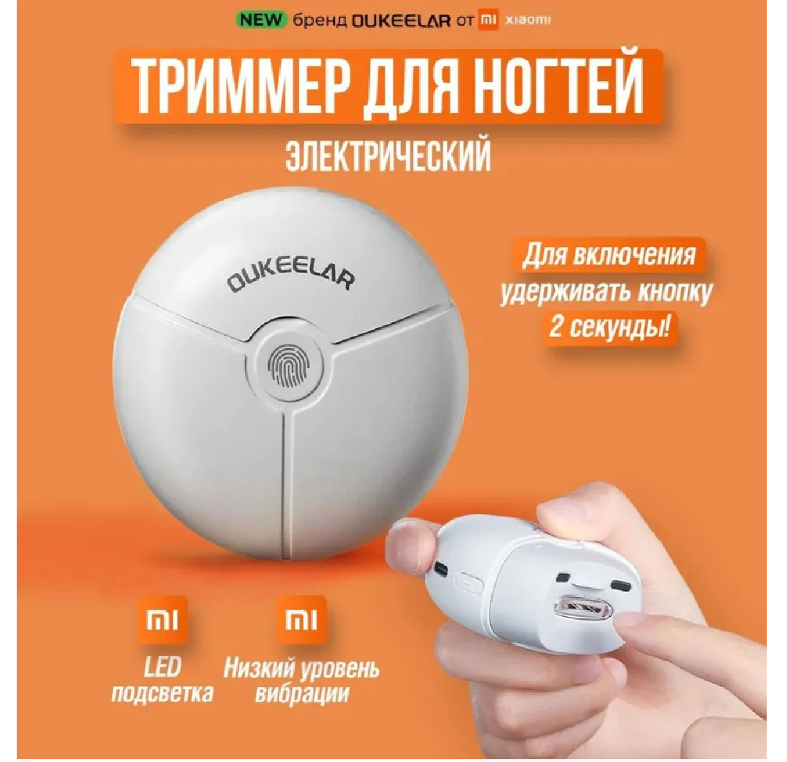 Автоматическая машинка для стрижки ногтей, Ножницы маникюрные, Oukeelar electric nail clipper