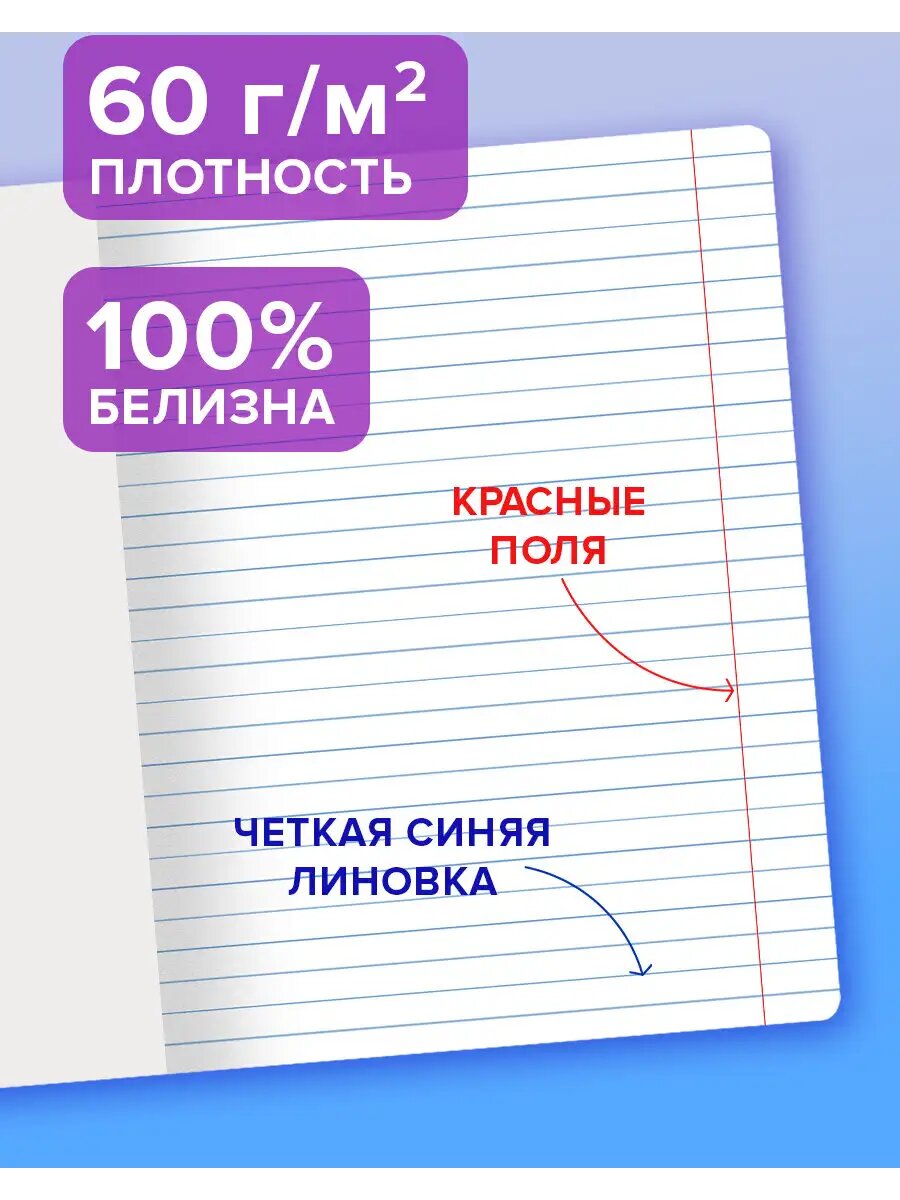 Тетрадь в линейку 18 листов для школы набор 10 штук, защитная прозрачная обложка из пластика, ассорти, Brauberg Smart Cover, 405047 — фото 1