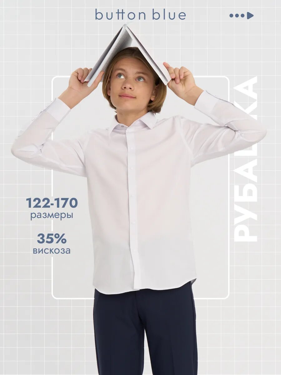 Школьная рубашка Button Blue Школа, размер 170, белый