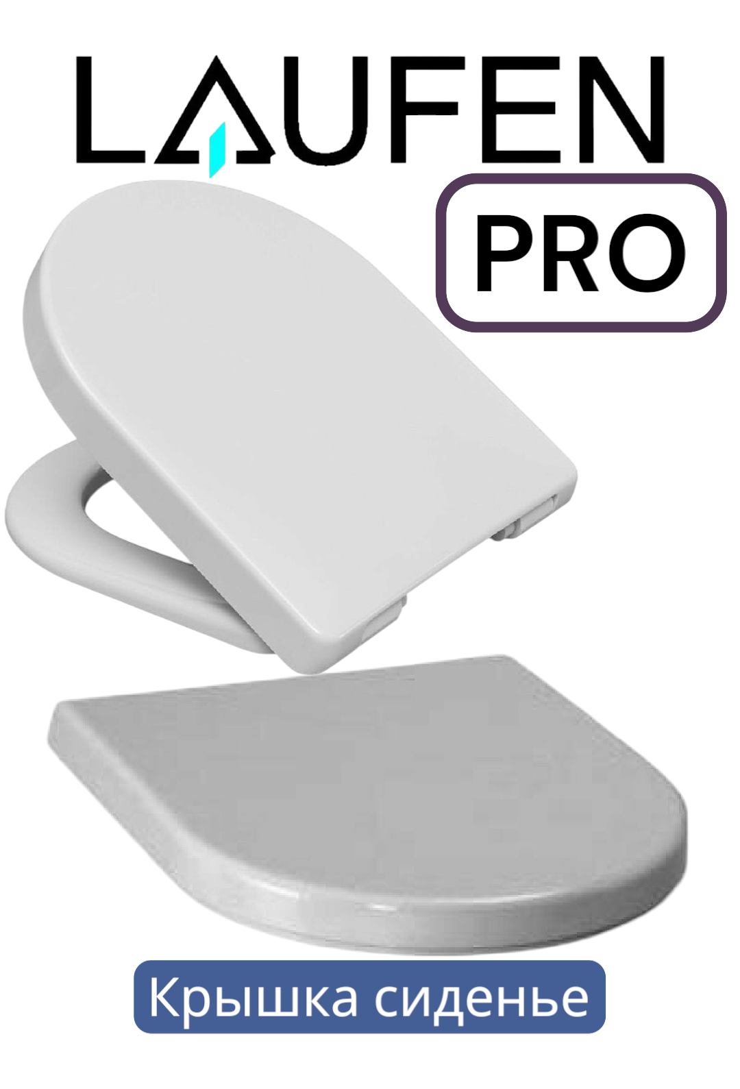 Крышка-сидение для унитаза Laufen pro 9195.1 (SoftClose) с микролифтом