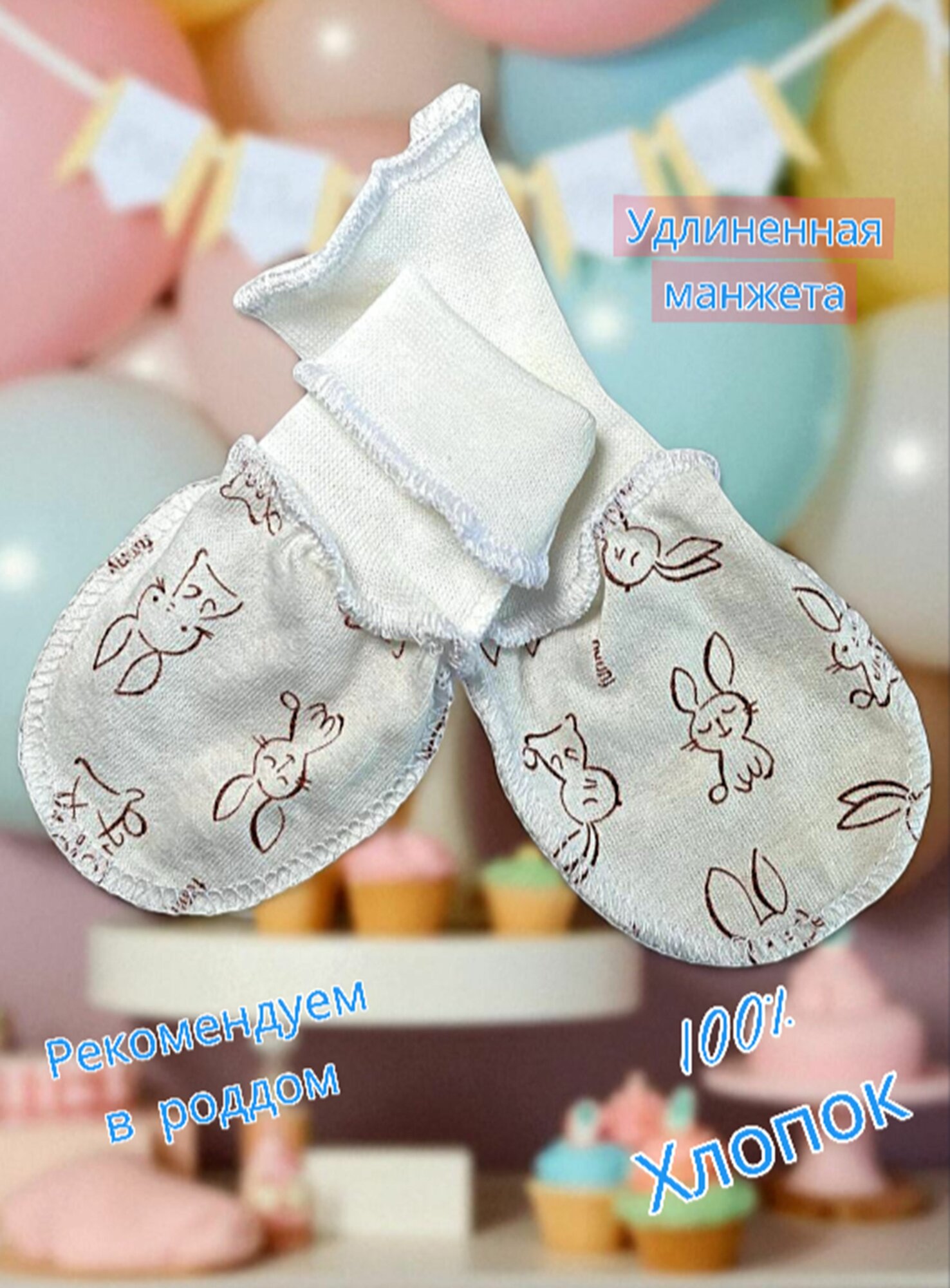 Комплект одежды  размер 0-6мес белый