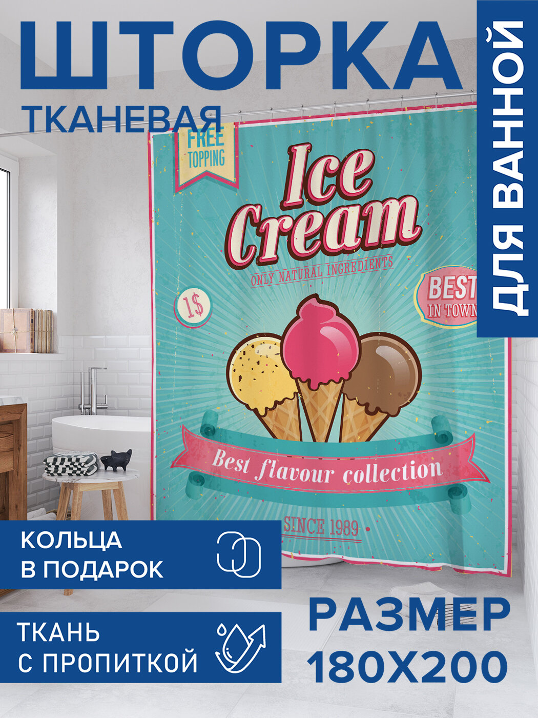 Штора для ванной тканевая 180х200 водоотталкивающая занавеска в душевую 