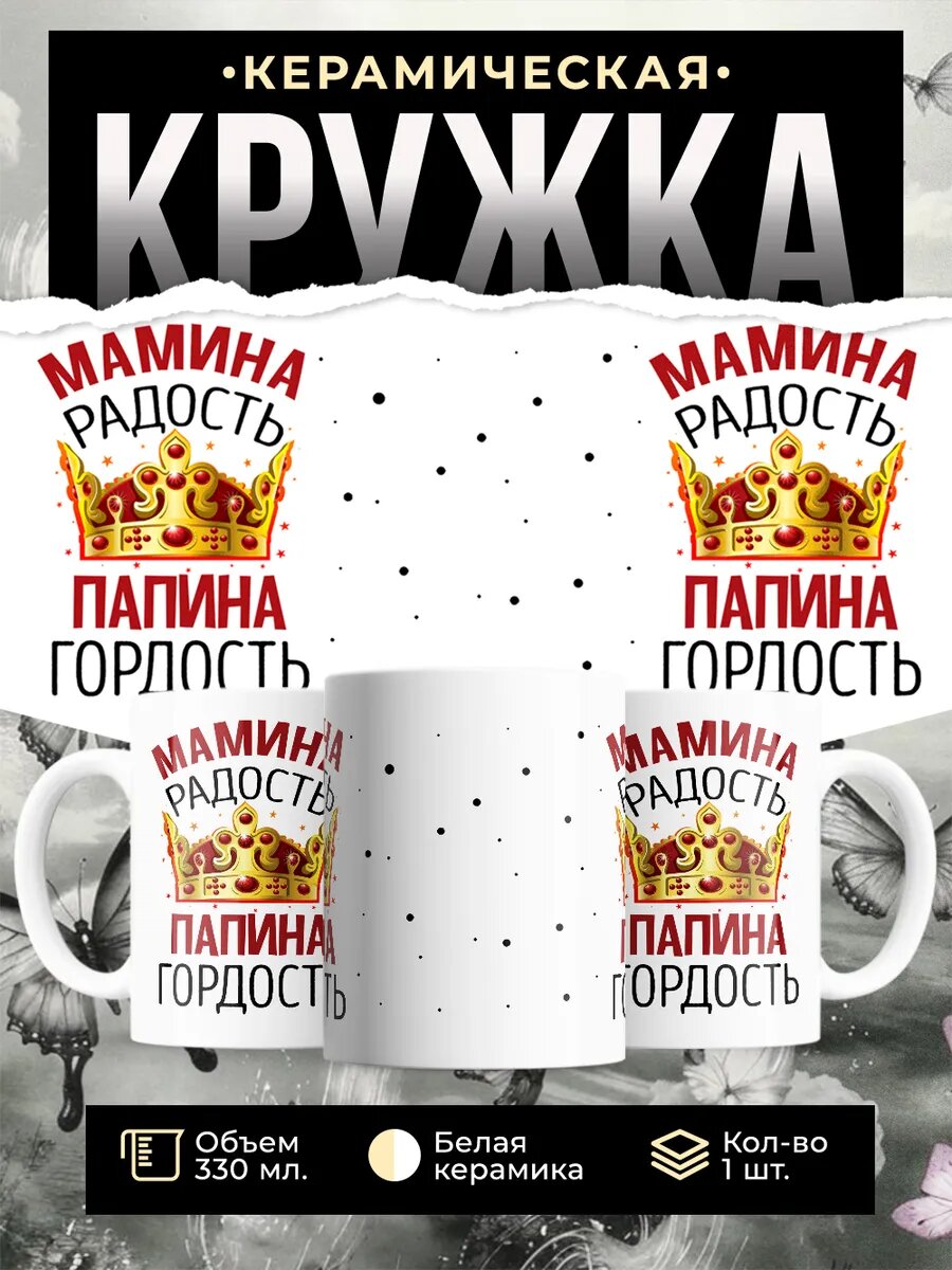 Кружка керамическая 330мл