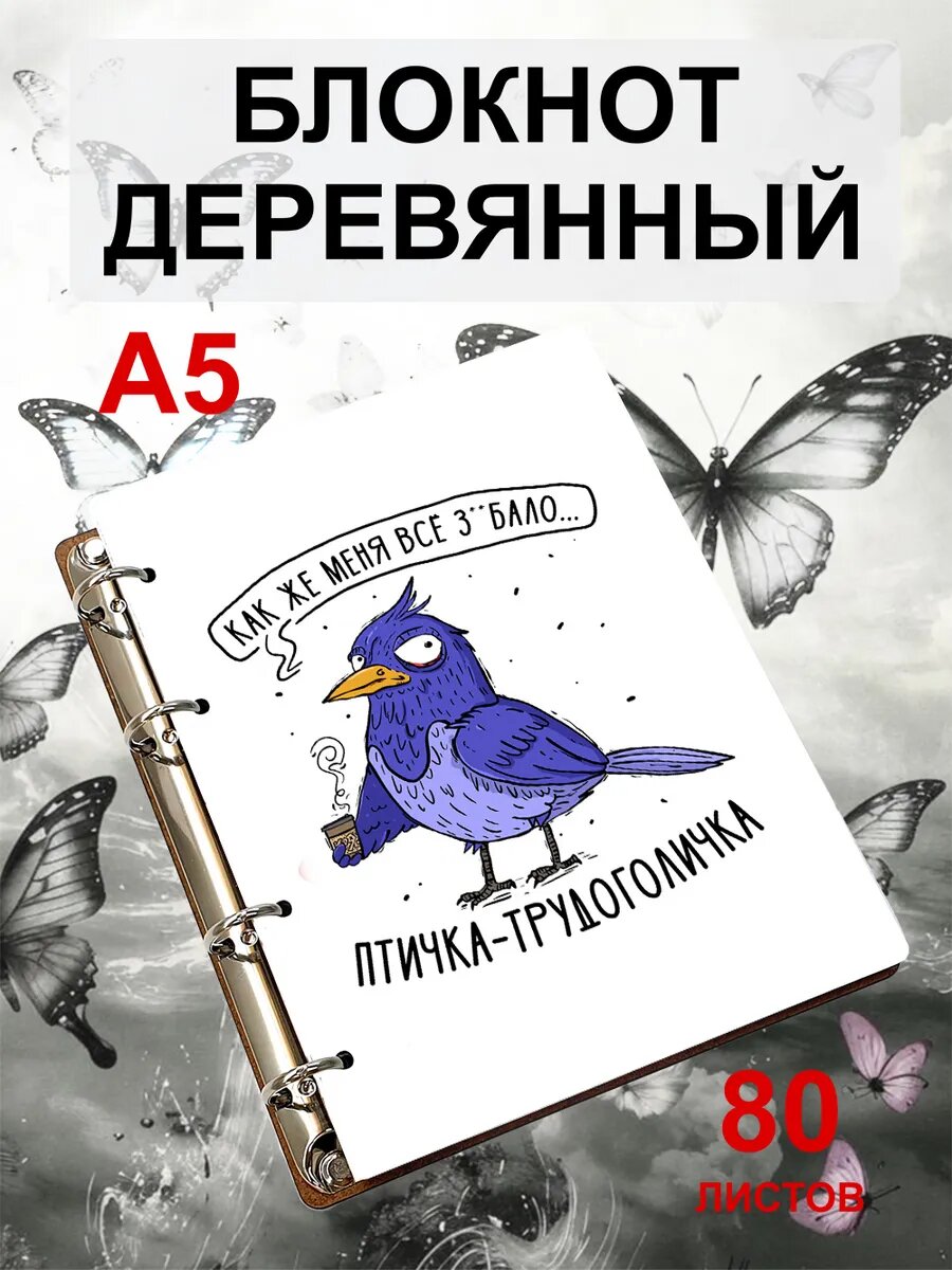 Блокнот A5 деревянный, со сменным блоком, листы в точку