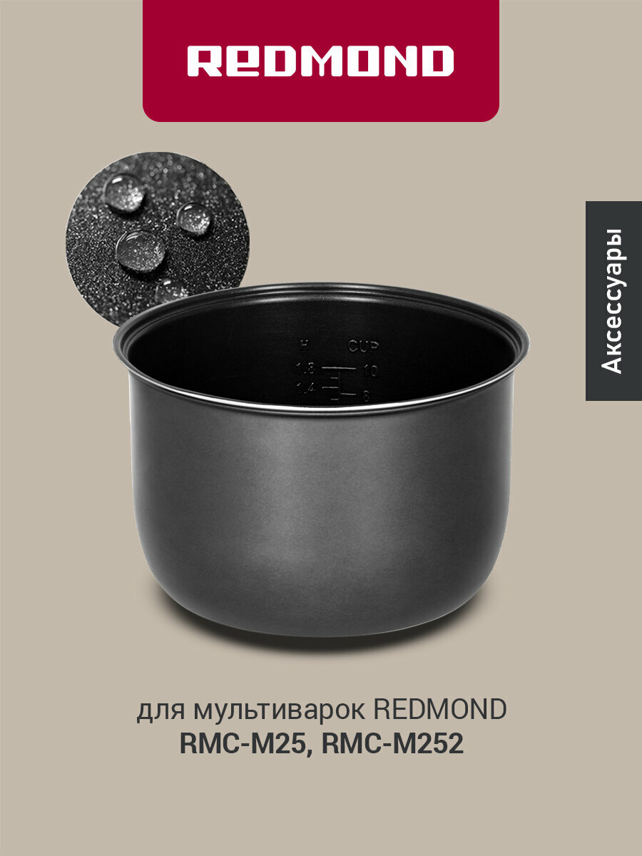 Чаша для мультиварки REDMOND RB-A583, антипригарное покрытие, 5 л, для мультиварок RMC-M25, RMC-M251, RMCM252, RMC-M253