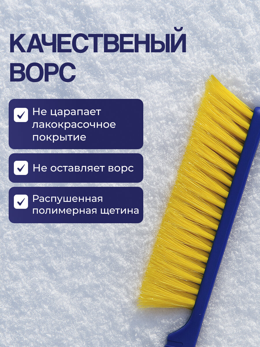 Щетка для снега телескопическая 78-100см, со съемным скребком от льда, Goodyear — фото 1