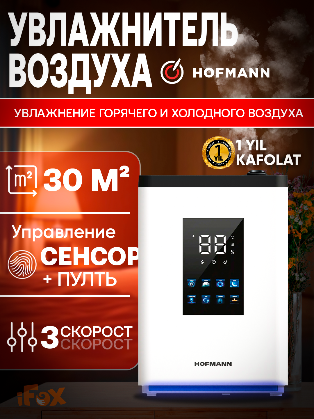 Увлажнитель Воздуха 30 м², Hofmann SHR0140LEWH/HF – Ультразвуковой, Тёплый и Холодный Пар, 5 л