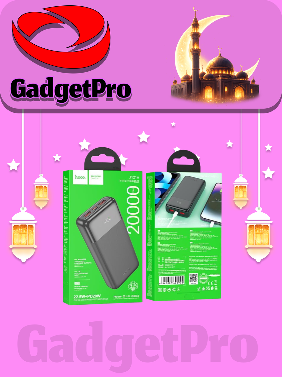 Внешний аккумулятор Hoco J121A Fast Power Bank, 20 000 mAh, 22,5 Вт, LED‑дисплей, чёрный