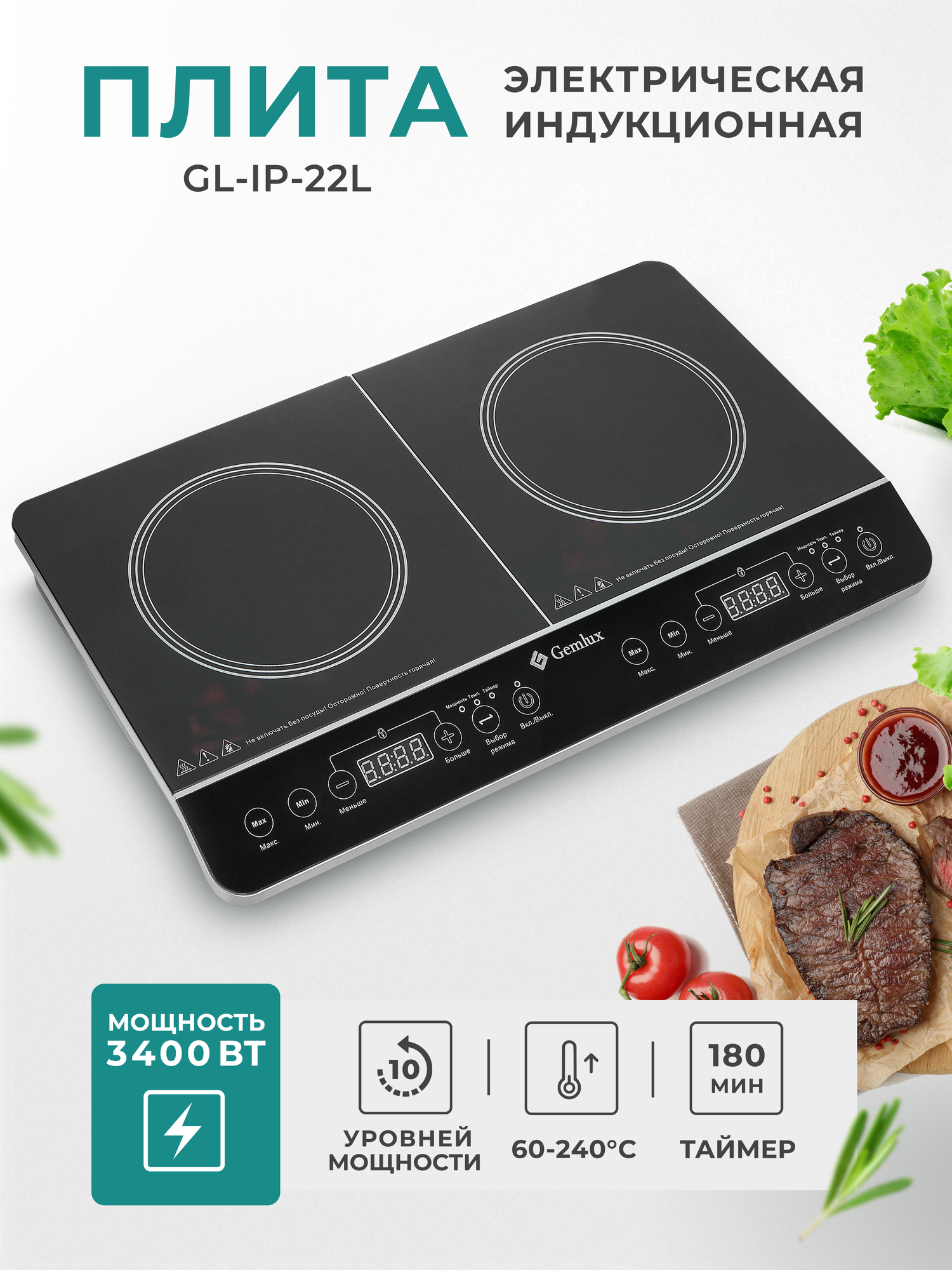 фото Индукционная плита GEMLUX для самогонщиков - 2 конфорки, черная