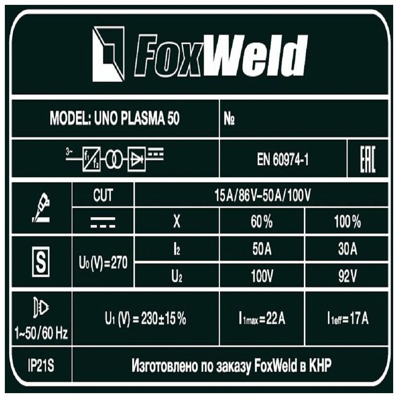 Аппарат плазменной резки Foxweld UNO PLASMA 50, 50 А - фотография № 8