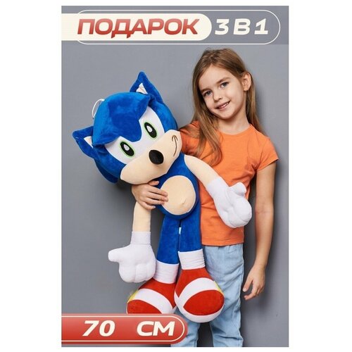 Мягкая Игрушка Sonic the Hedgehog (Ёж Соник) - 70 см / Мягкая игрушка Соник Бум Sonic Boom 70см