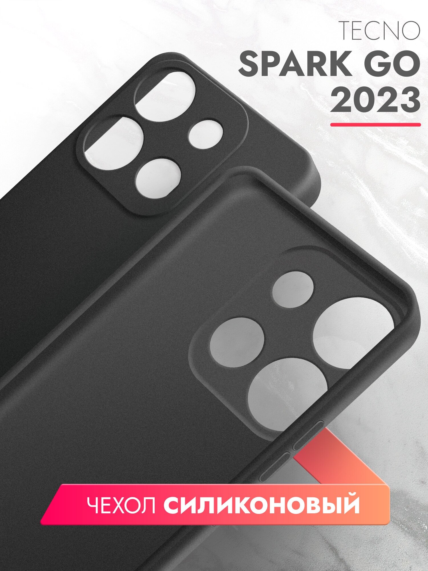 Чехол на Tecno Spark Go 2023/ Infinix Smart 7 (Техно Спарк Гоу 2023 / Инфиникс смарт 7) черный матовый силиконовый с защитой камеры, Brozo