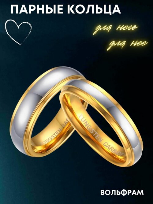 Кольцо обручальное 4Love4You, размер 16.5, золотой, серебряный