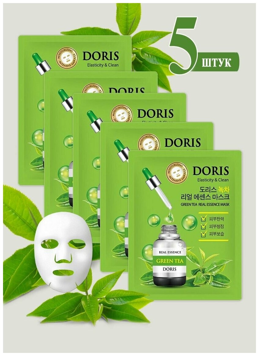 Doris Тканевая ампульная маска с экстрактом зеленого чая, 25 мл (5 штук)