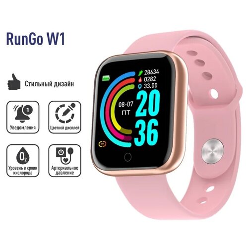 Умные часы для фитнеса RunGo W1 умный браслет bluetooth с шагомером и термометром розовое золото 169000₽