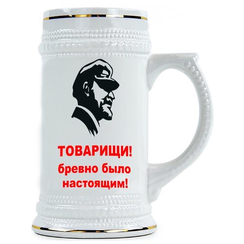 фото Пивная кружка товарищи, бревно было настоящим drabs