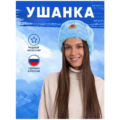 фото Меховая стильная военная шапка-ушанка мужская и женская меховая голубая армейская, зимняя шапка детская для девочек и мальчиков на каждый день русская сувенирная компания