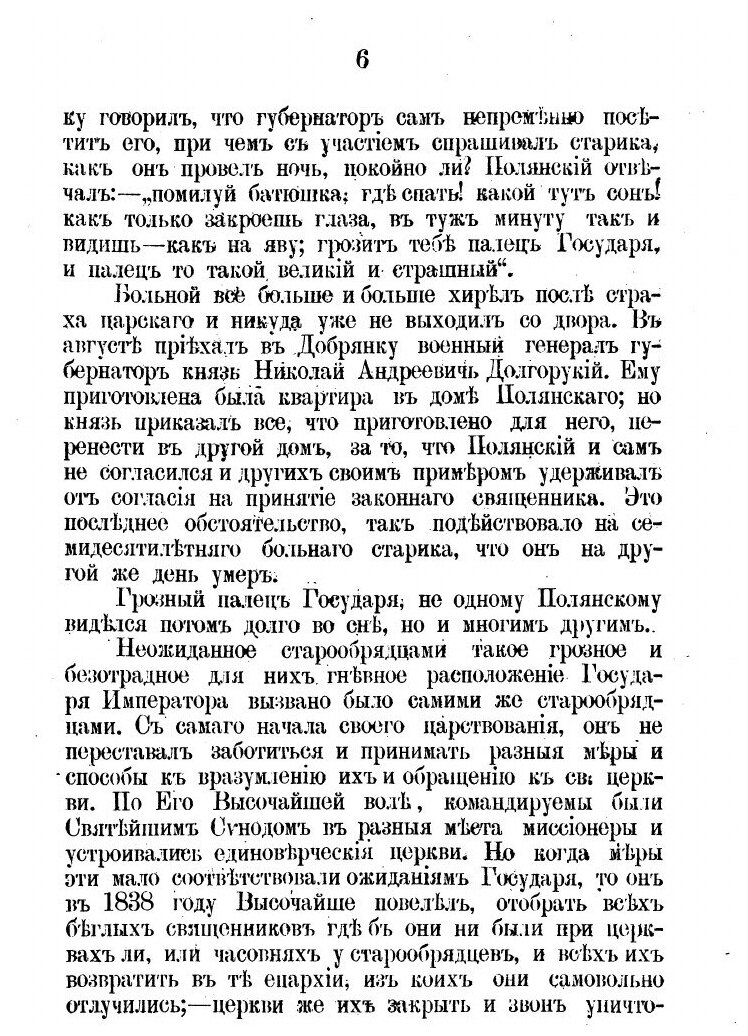 Книга Стародубье, Ч.1-3 (Верховский Тимофей Александрович) - фото №3