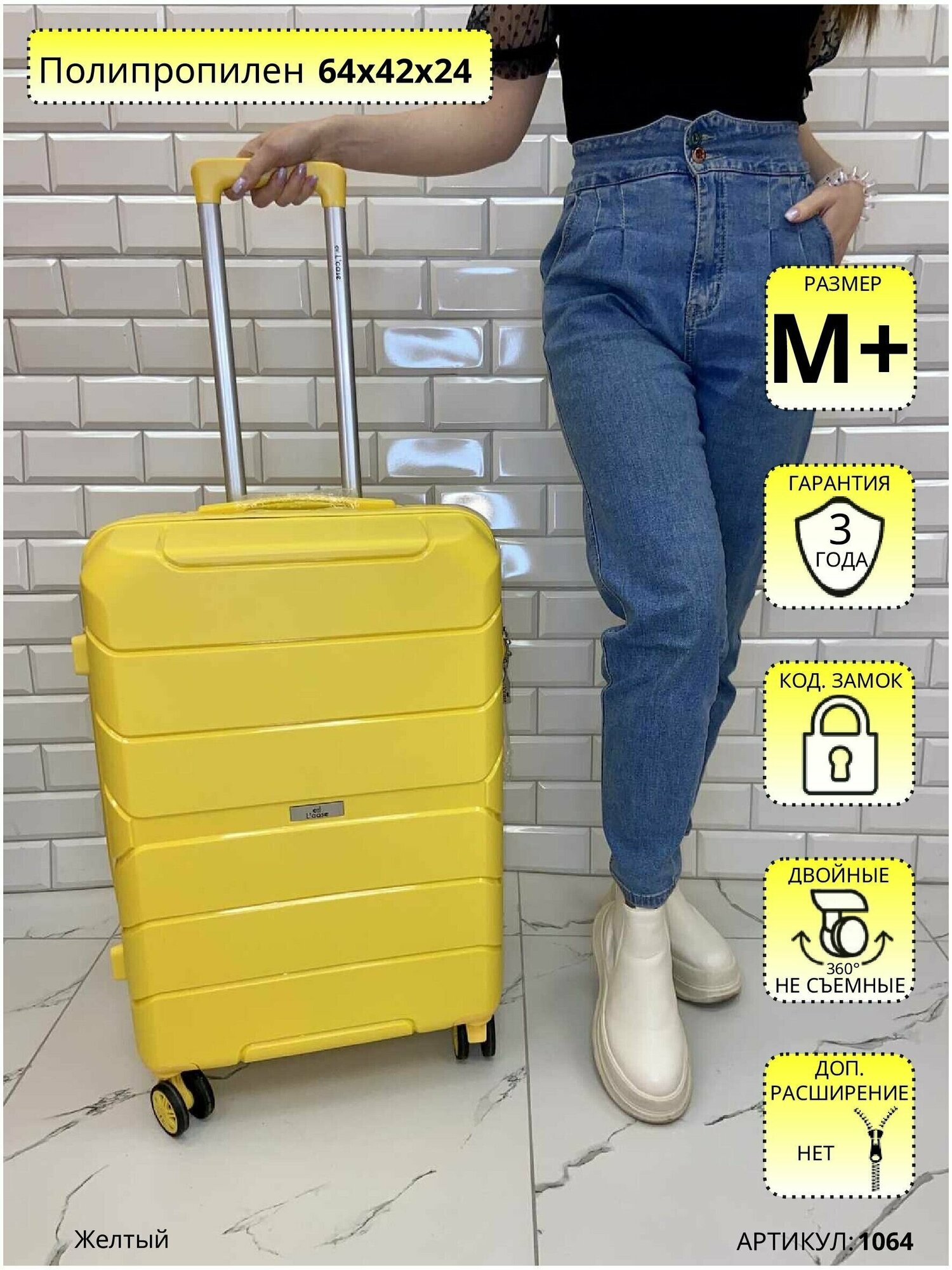 Чемодан L'Case Premium Желтый Singapore M+