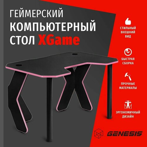 Стол компьютерный игровой геймерский Genesis XGame 120х80х73 для пк и ноутбука черный/розовый