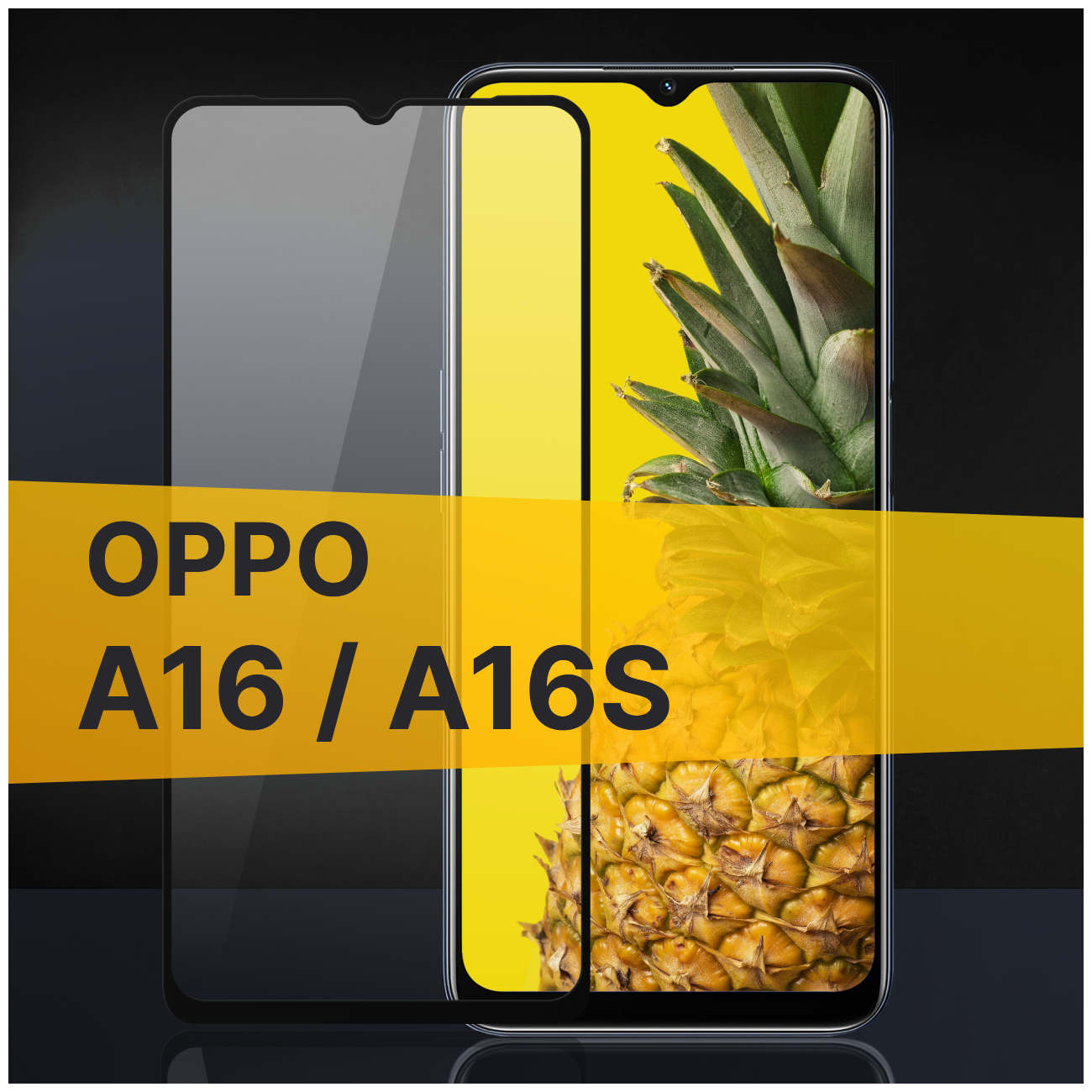 Противоударное защитное стекло для телефона Oppo A16 и A16s / Полноклеевое 3D стекло с олеофобным покрытием на смартфон Оппо А16 и А16с / С черной рамкой