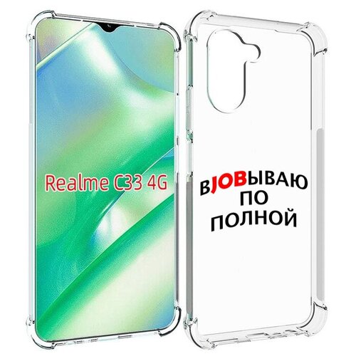 Чехол MyPads работаю-по-полной для Realme C33 4G задняя-панель-накладка-бампер чехол mypads работаю по полной для infinix hot 20 4g задняя панель накладка бампер