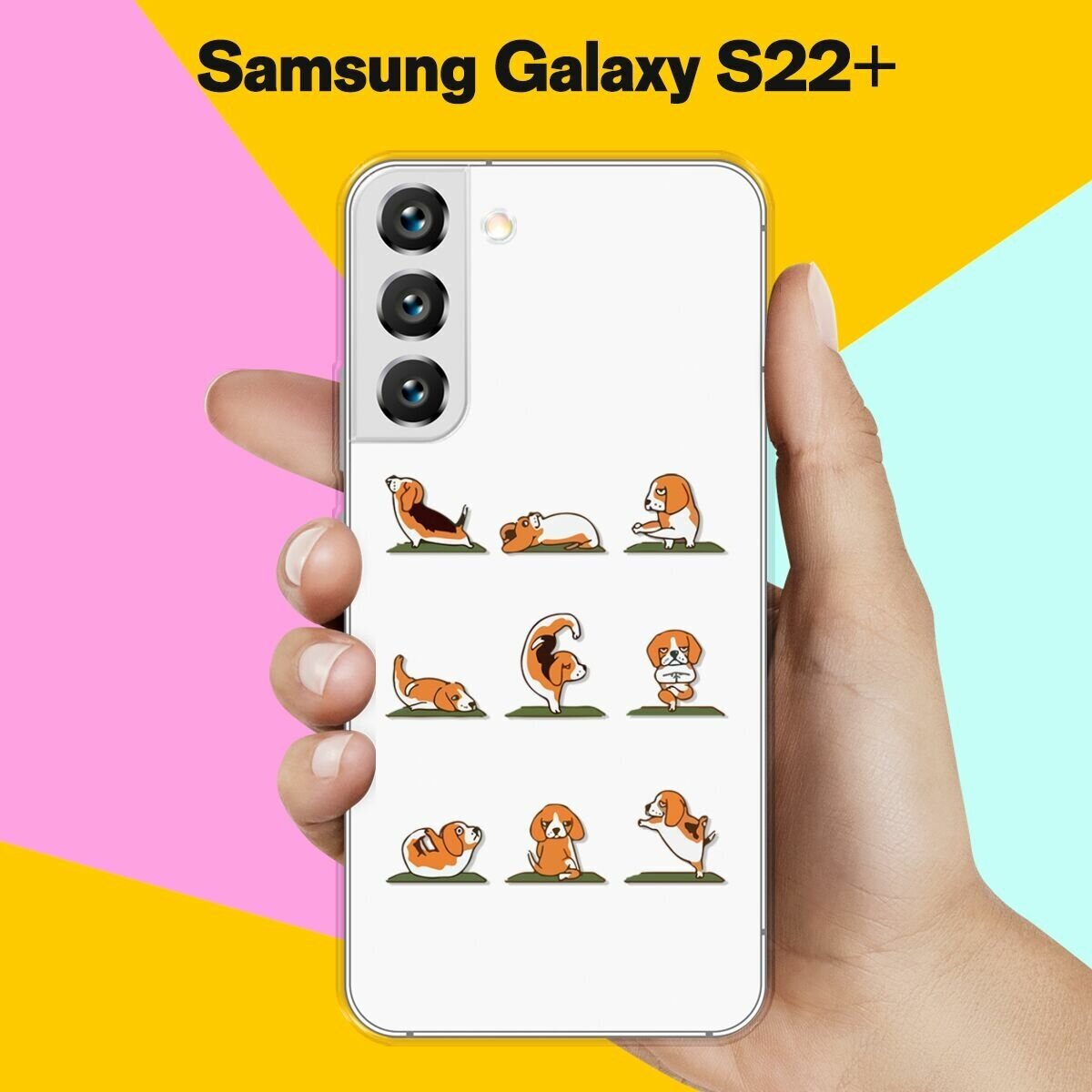 Силиконовый чехол на Samsung Galaxy S22+ Зарядка от биглей / для Самсунг Галакси С22 +