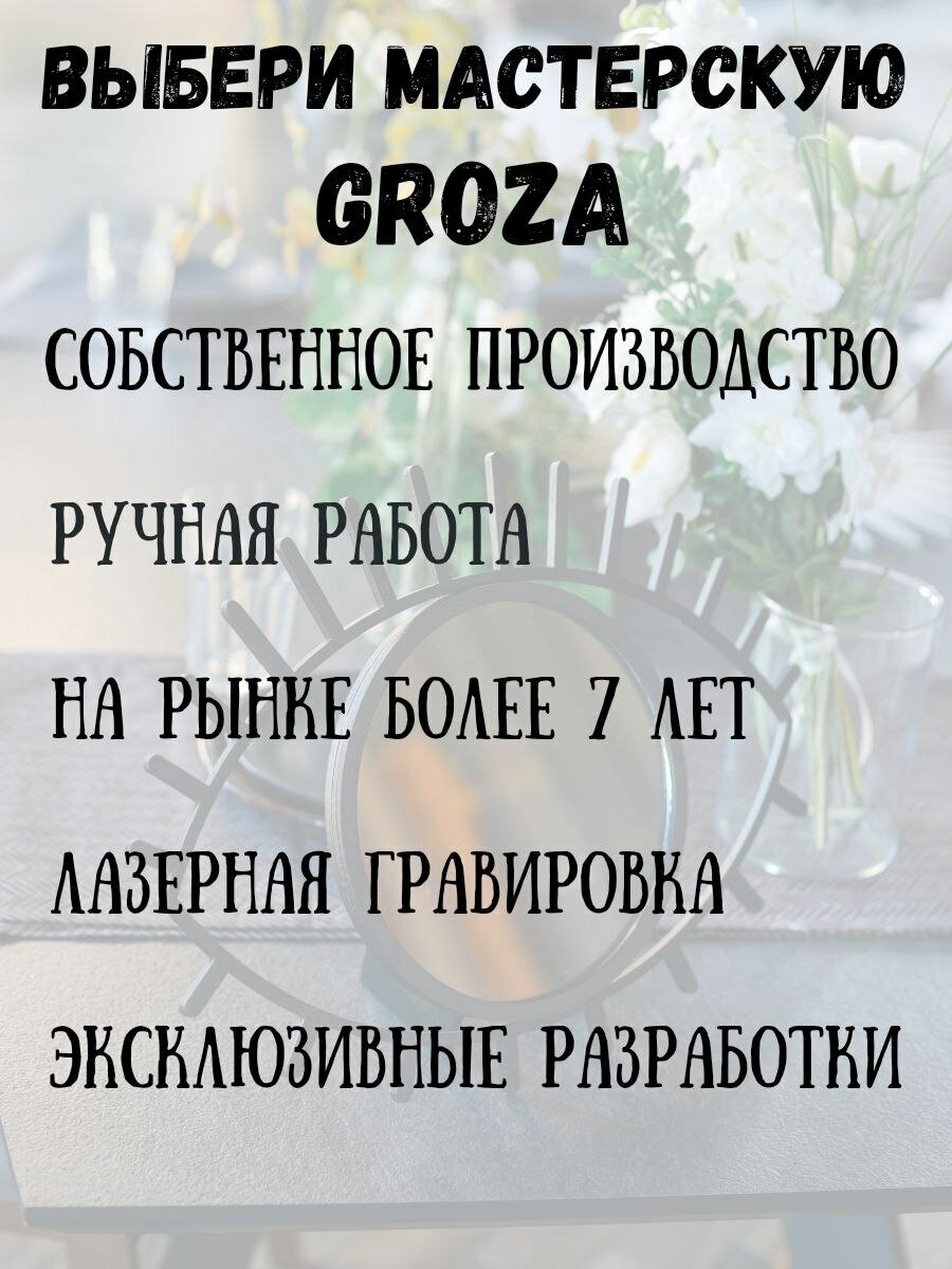 Зеркало косметическое настольное "Глаз".Черный. - фотография № 6