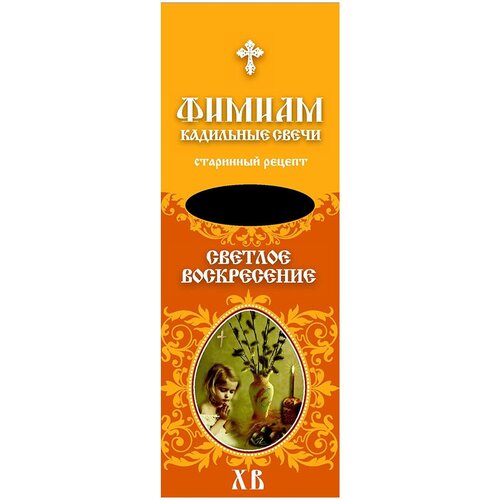 традиционные русские благовония 60 г 7 шт таёжная ель 10925 Фимиам Свечи кадильные 60 г 7 шт. Светлое Воскресение