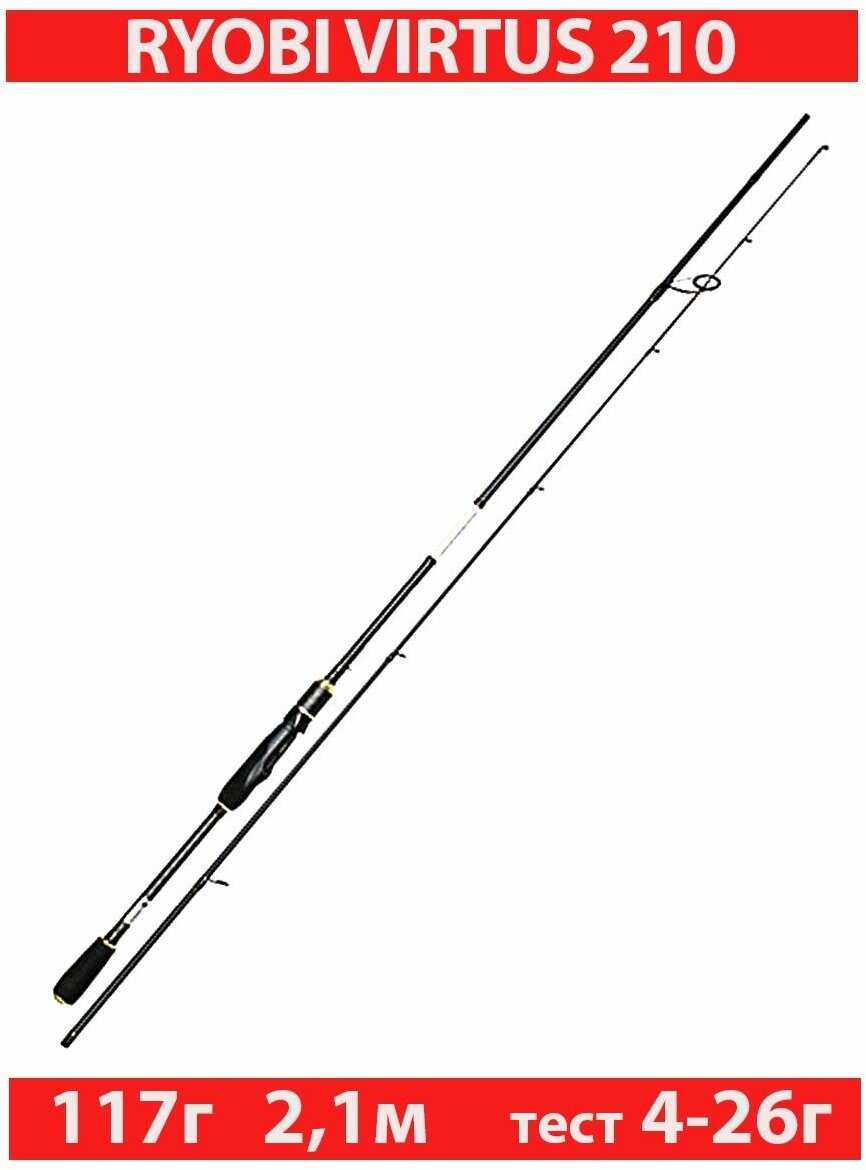 Спиннинг штекерный RYOBI VIRTUS 2,10M 4-26G IM7