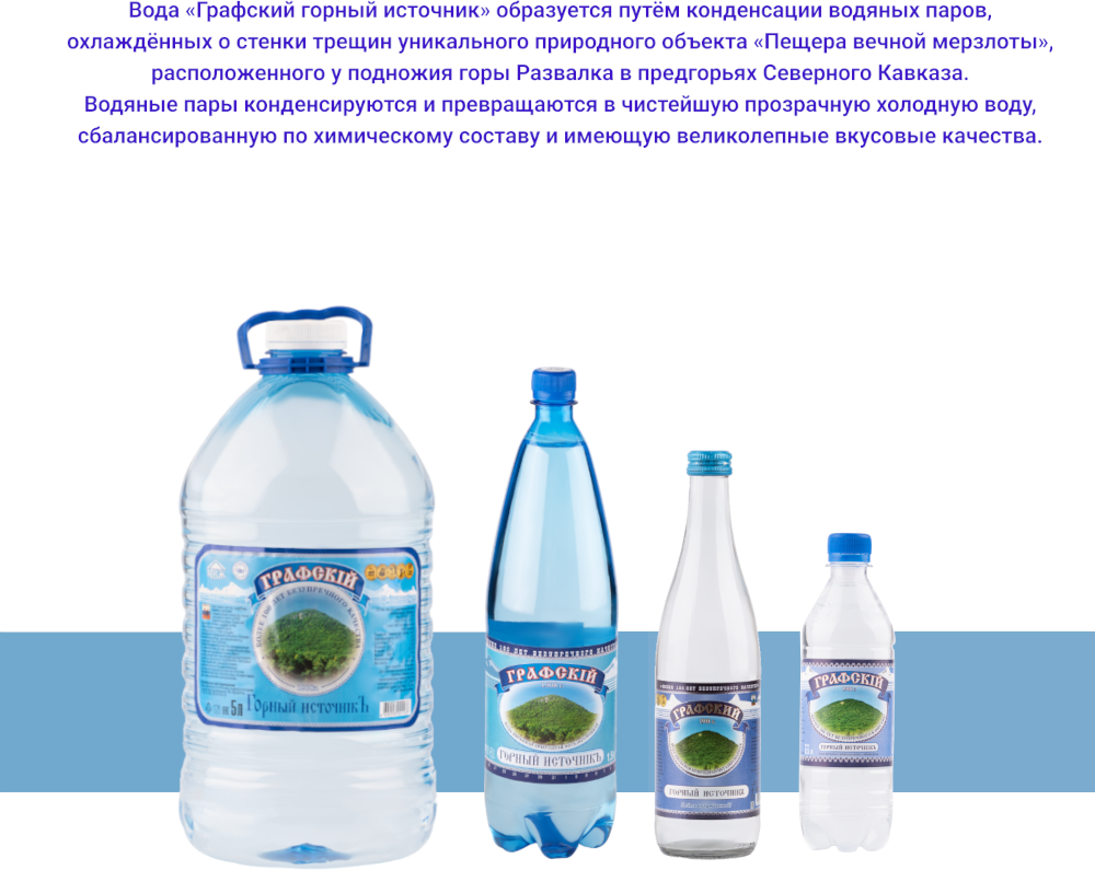 Родниковая вода Графский горный источник МВЖ природная питьевая 1шт 0,5л стекло - фотография № 5