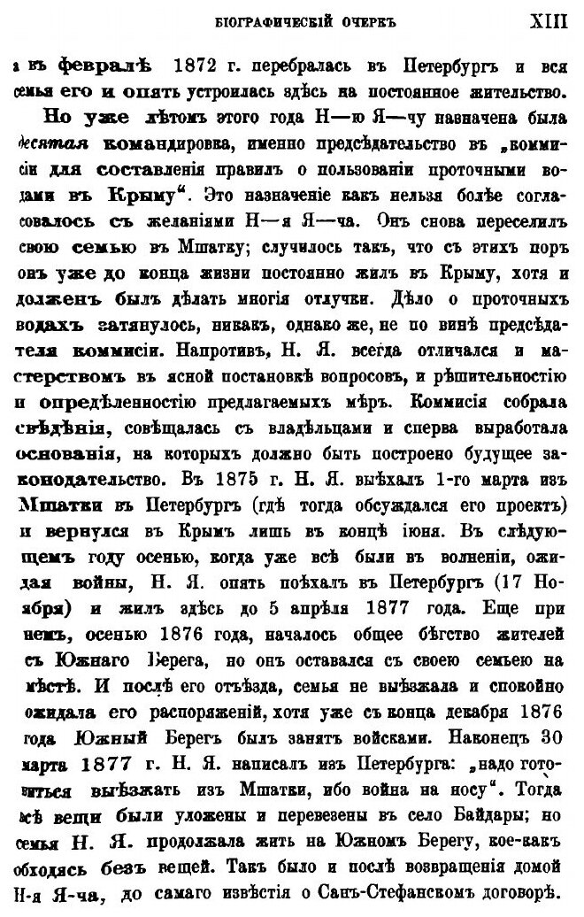 Книга Россия и Европа (Данилевский Николай Яковлевич) - фото №8