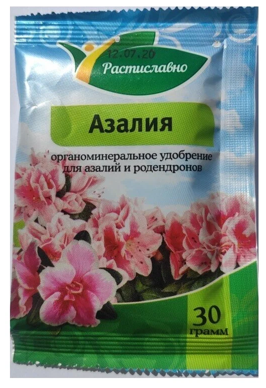 Удобрение Растиславно ОМУ для Азалий, Гортензий, Рододендронов, Комнатных осок, Вересковых растений, Гортензий 30 гр