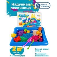 Кинетический Умный песок Genio Kids c надувной песочницей SSN108, 2 кг