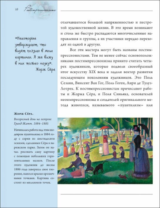 Постимпрессионизм (Чудова Анастасия Витальевна) - фото №4