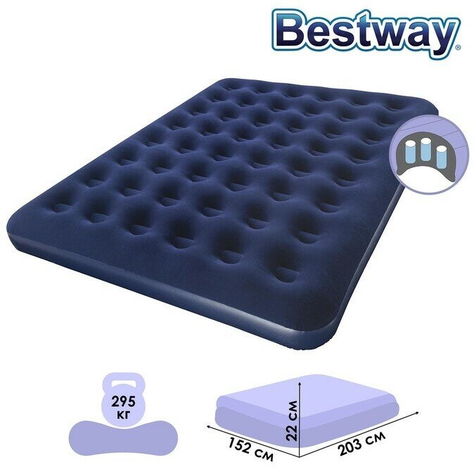 Bestway Матрас надувной Pavillo, 203 x 152 x 22 см, 67003 Bestway